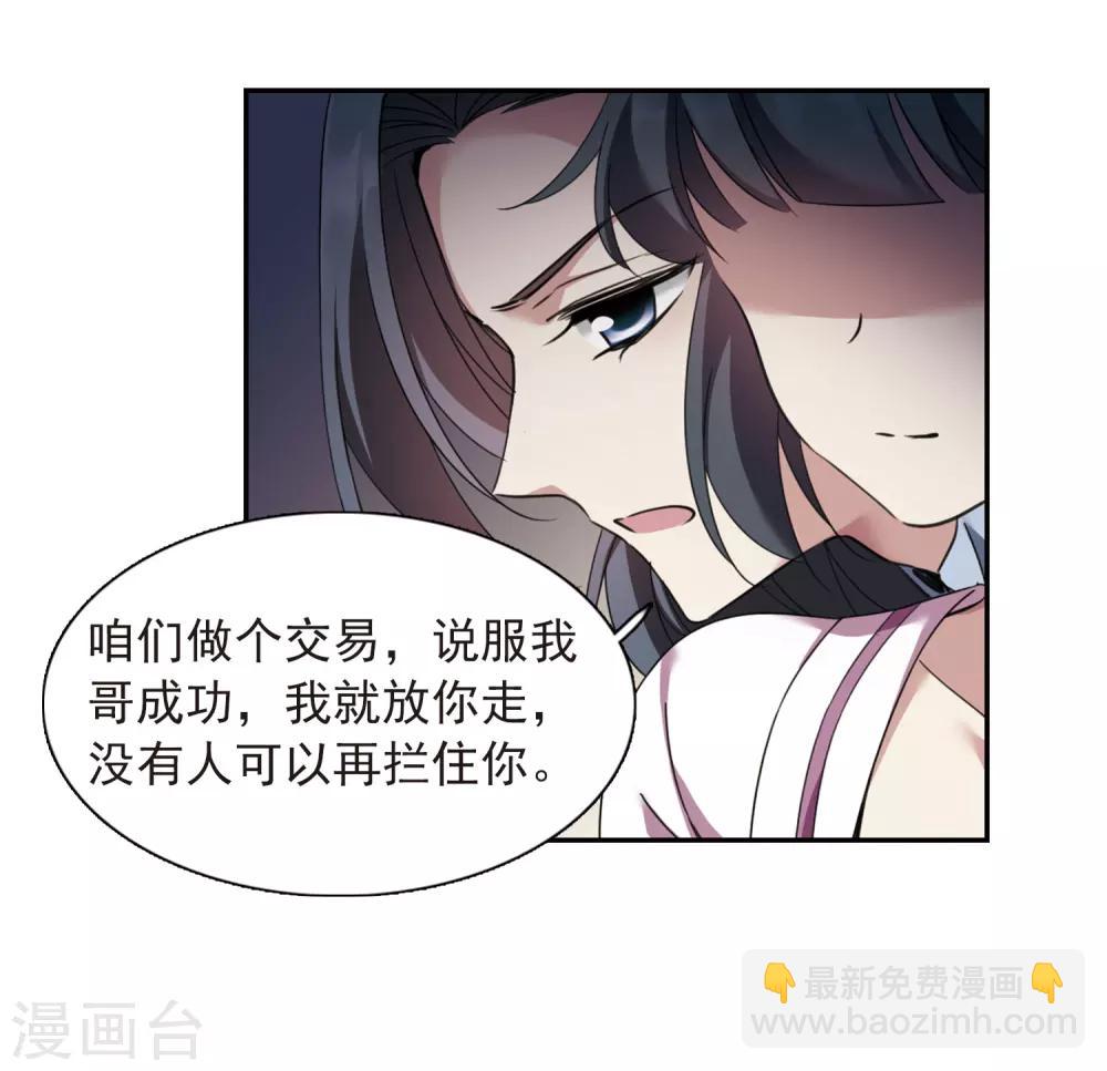 第136话 芍烟郡主1-第141话