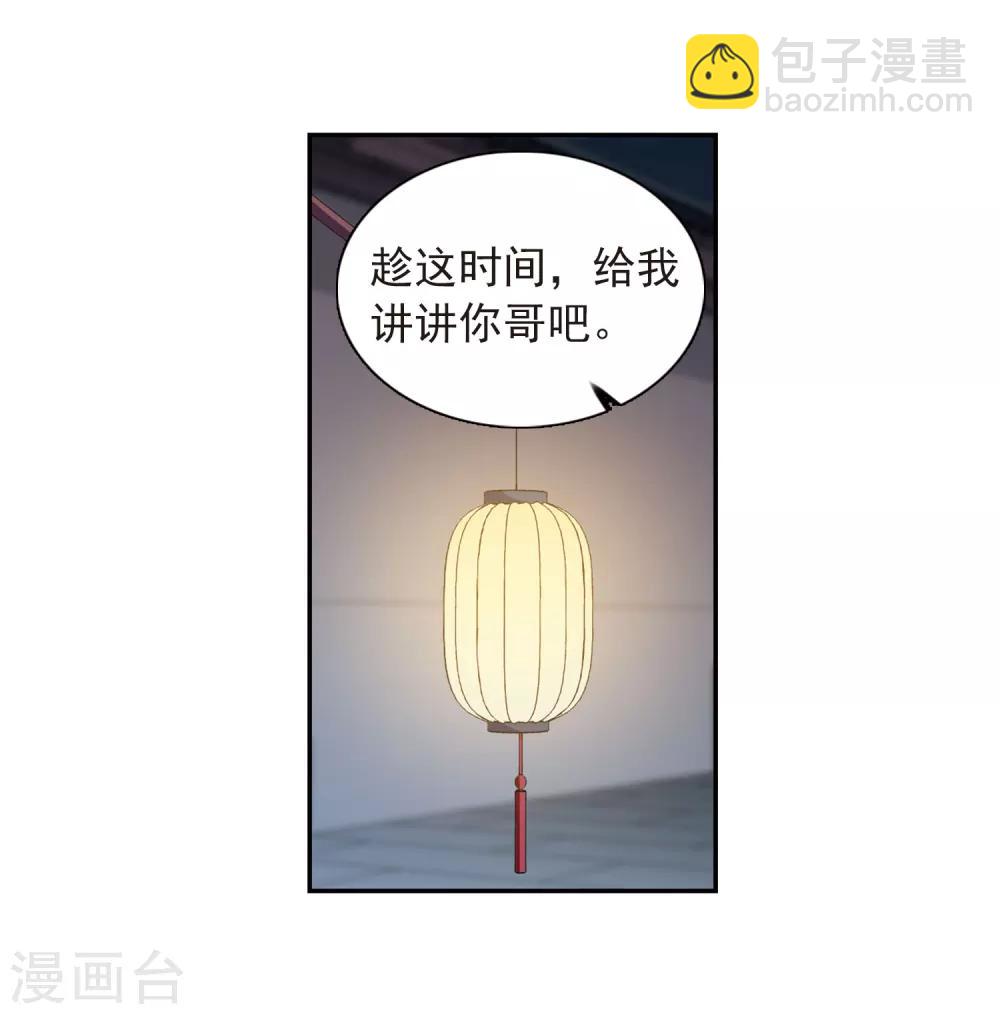 第136话 芍烟郡主1-第141话