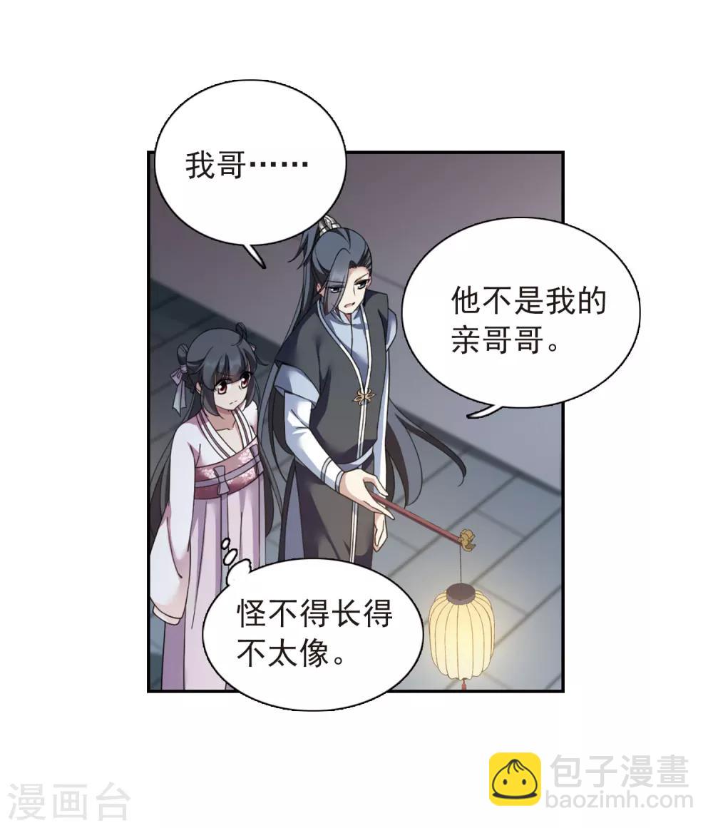 第136话 芍烟郡主1-第141话
