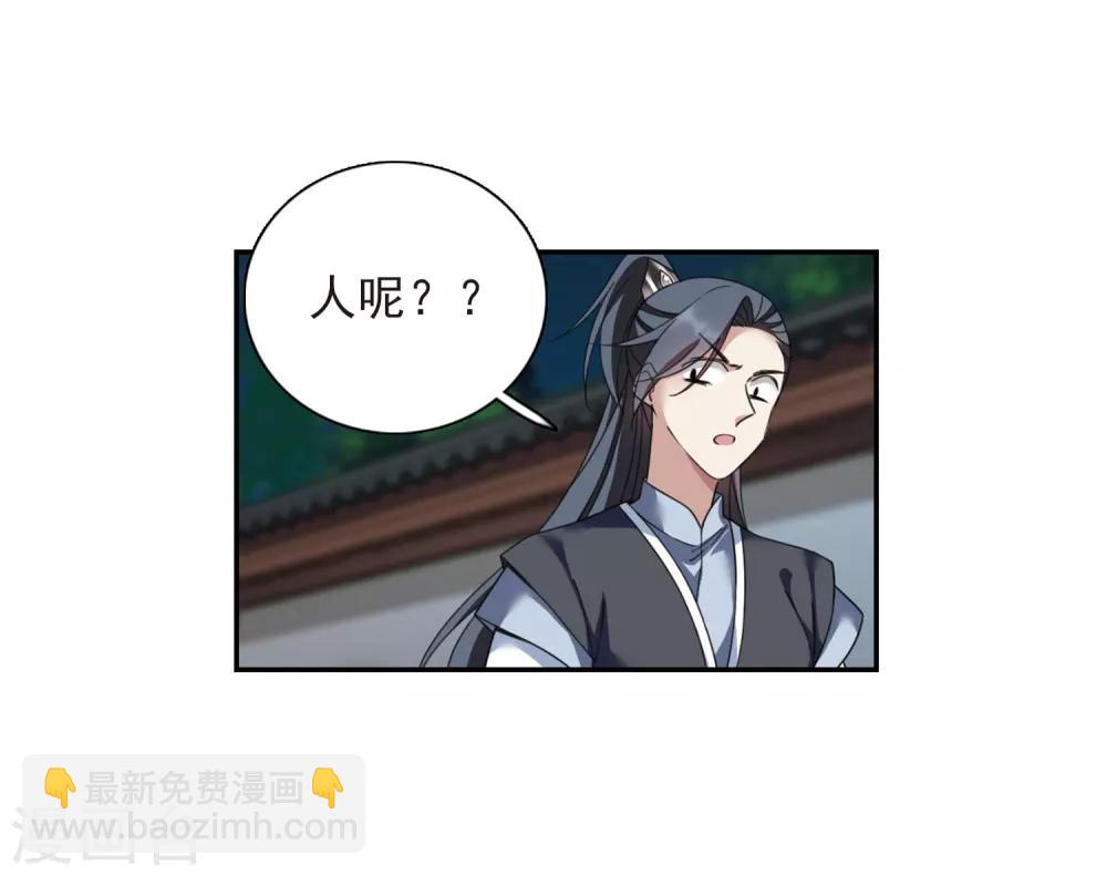 第136话 芍烟郡主1-第141话