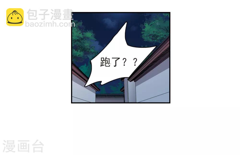 第136话 芍烟郡主1-第141话