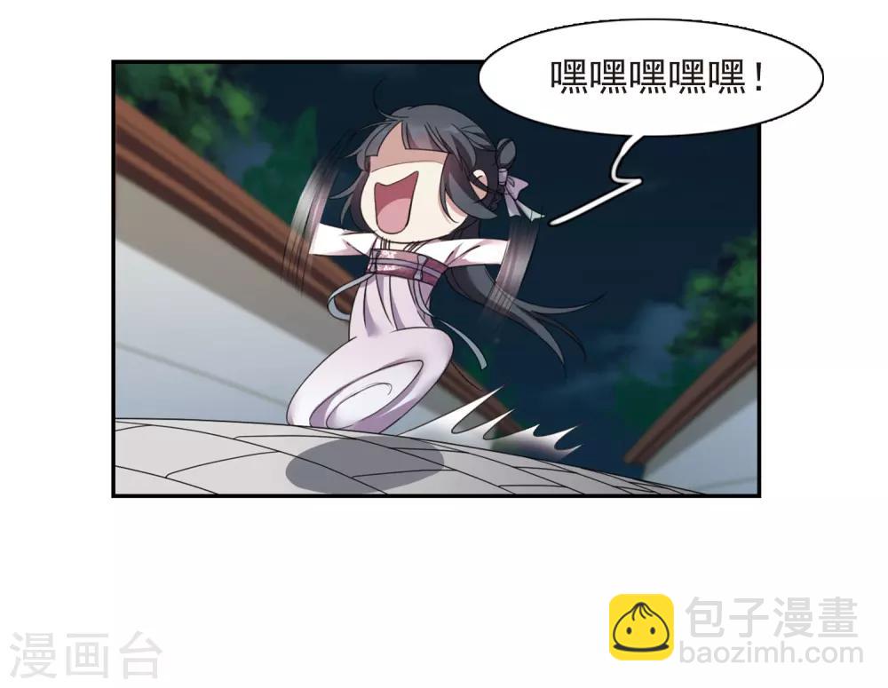 第136话 芍烟郡主1-第141话