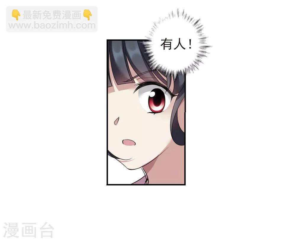 第136话 芍烟郡主1-第141话