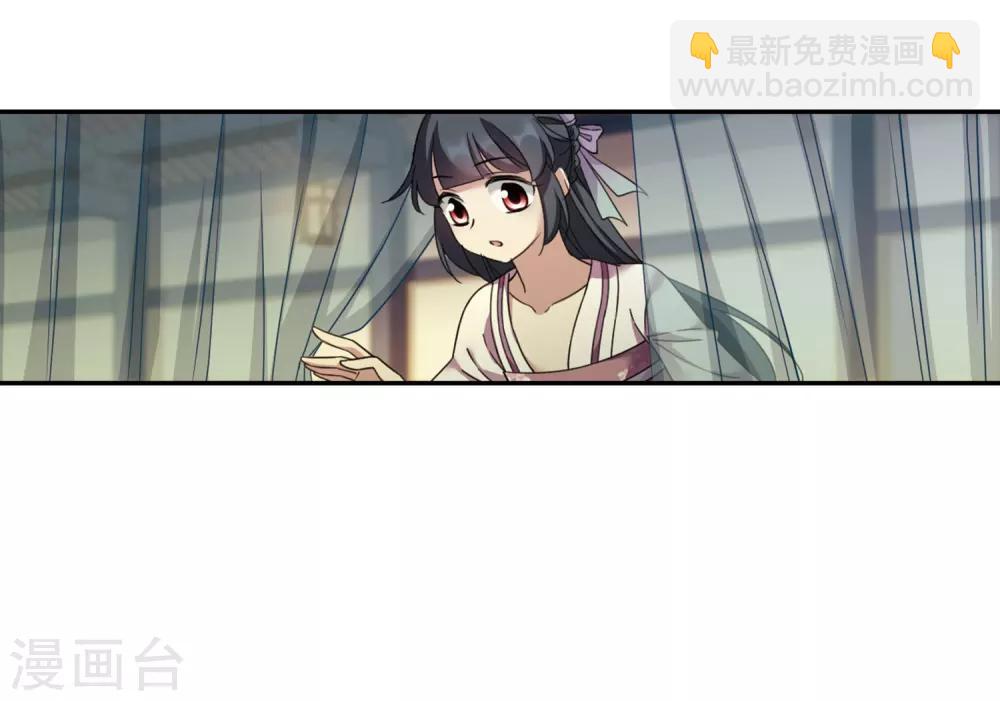 第136话 芍烟郡主1-第141话