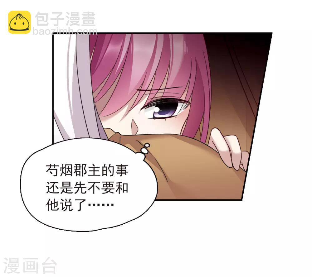 第138话 倾慕1-第143话