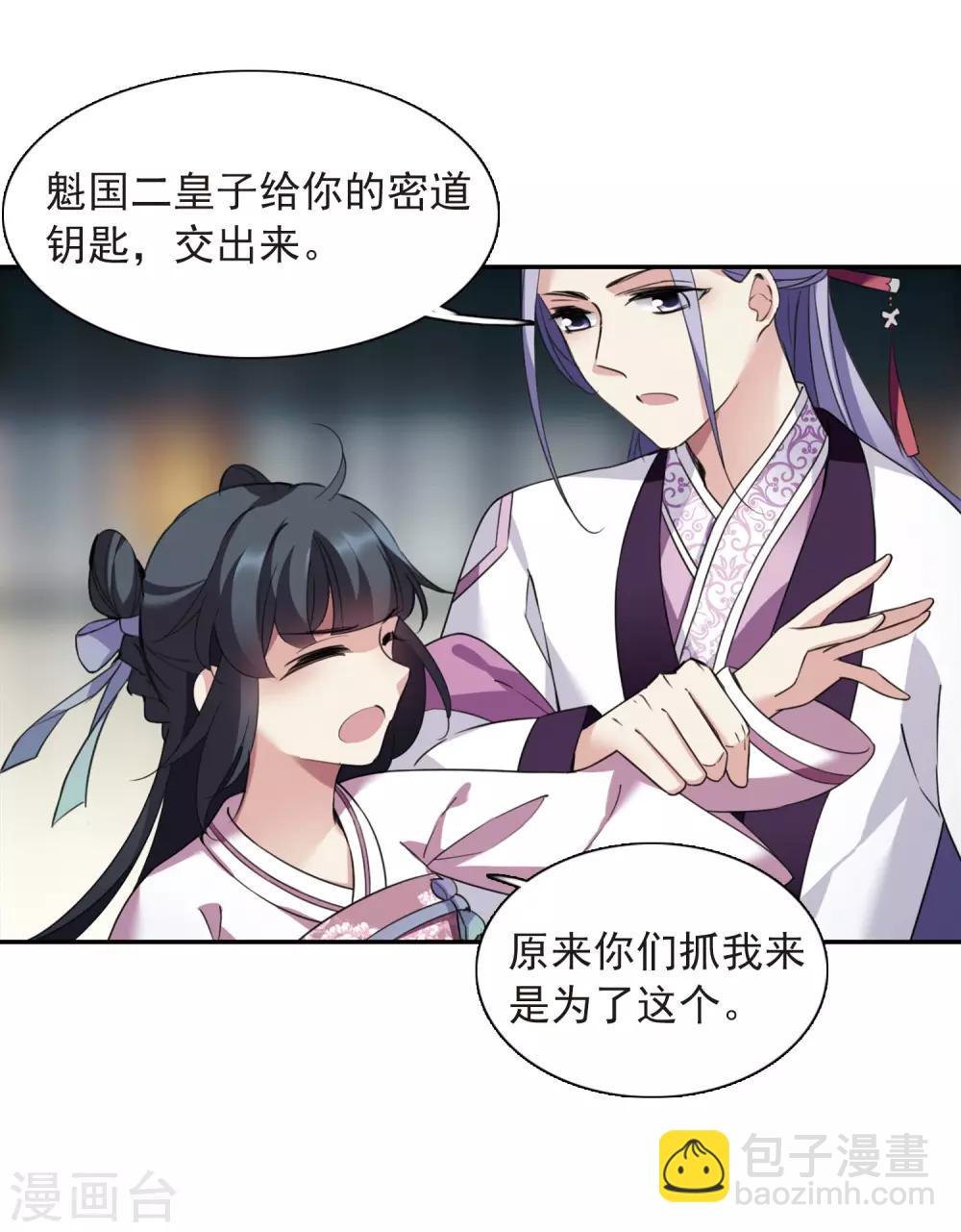 第138话 倾慕1-第143话
