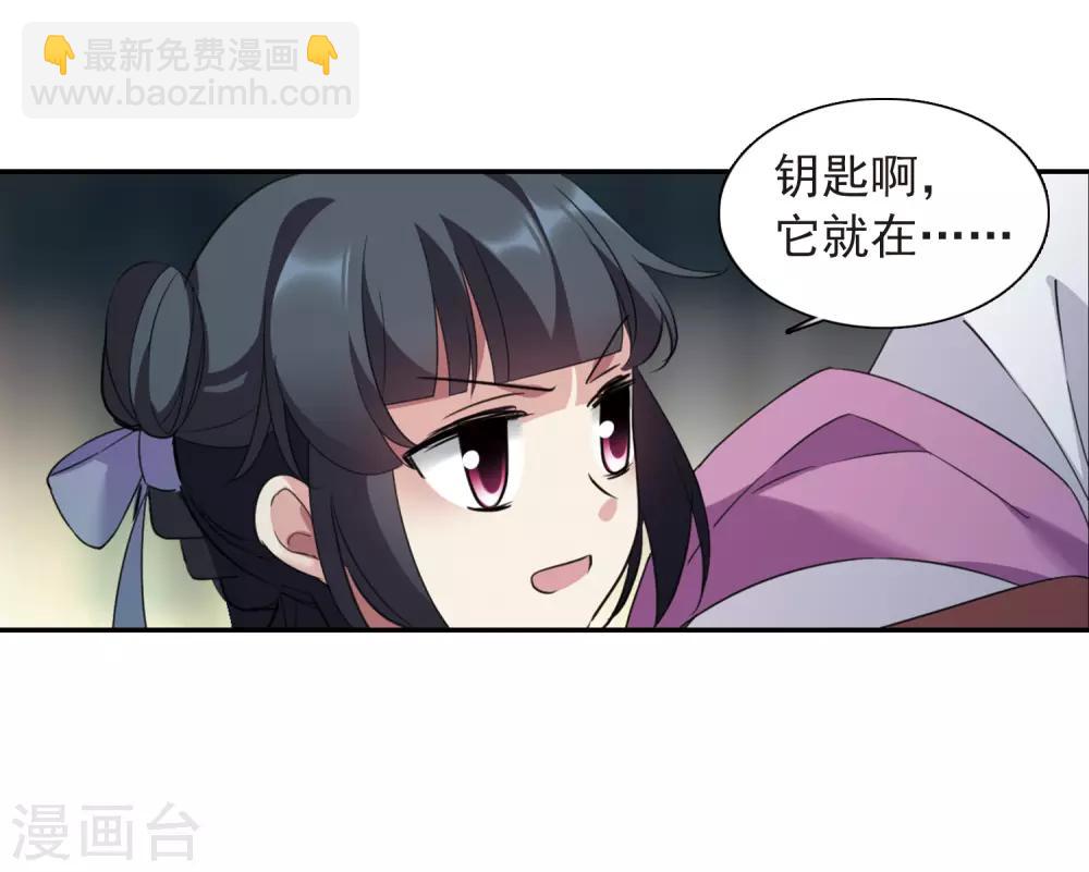 第138话 倾慕1-第143话