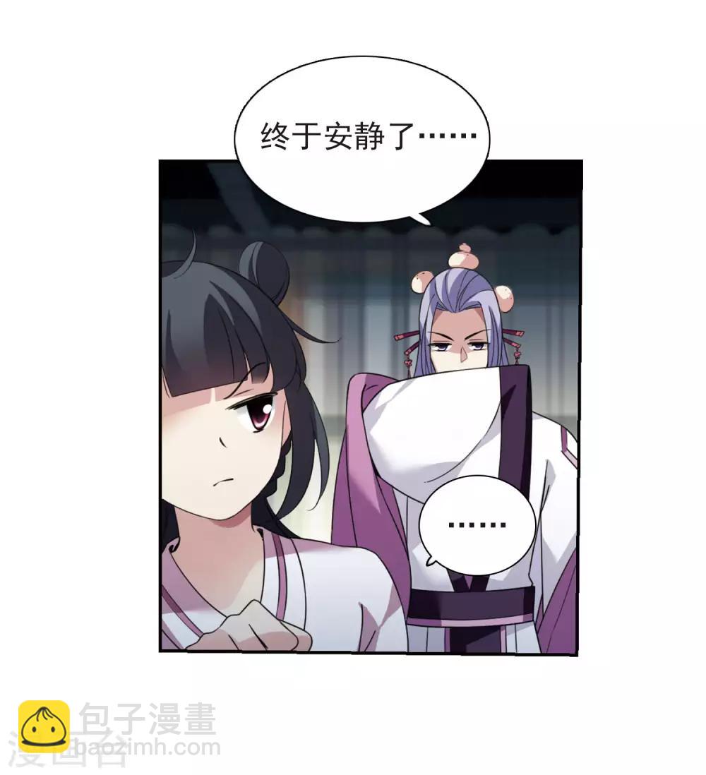 第138话 倾慕1-第143话