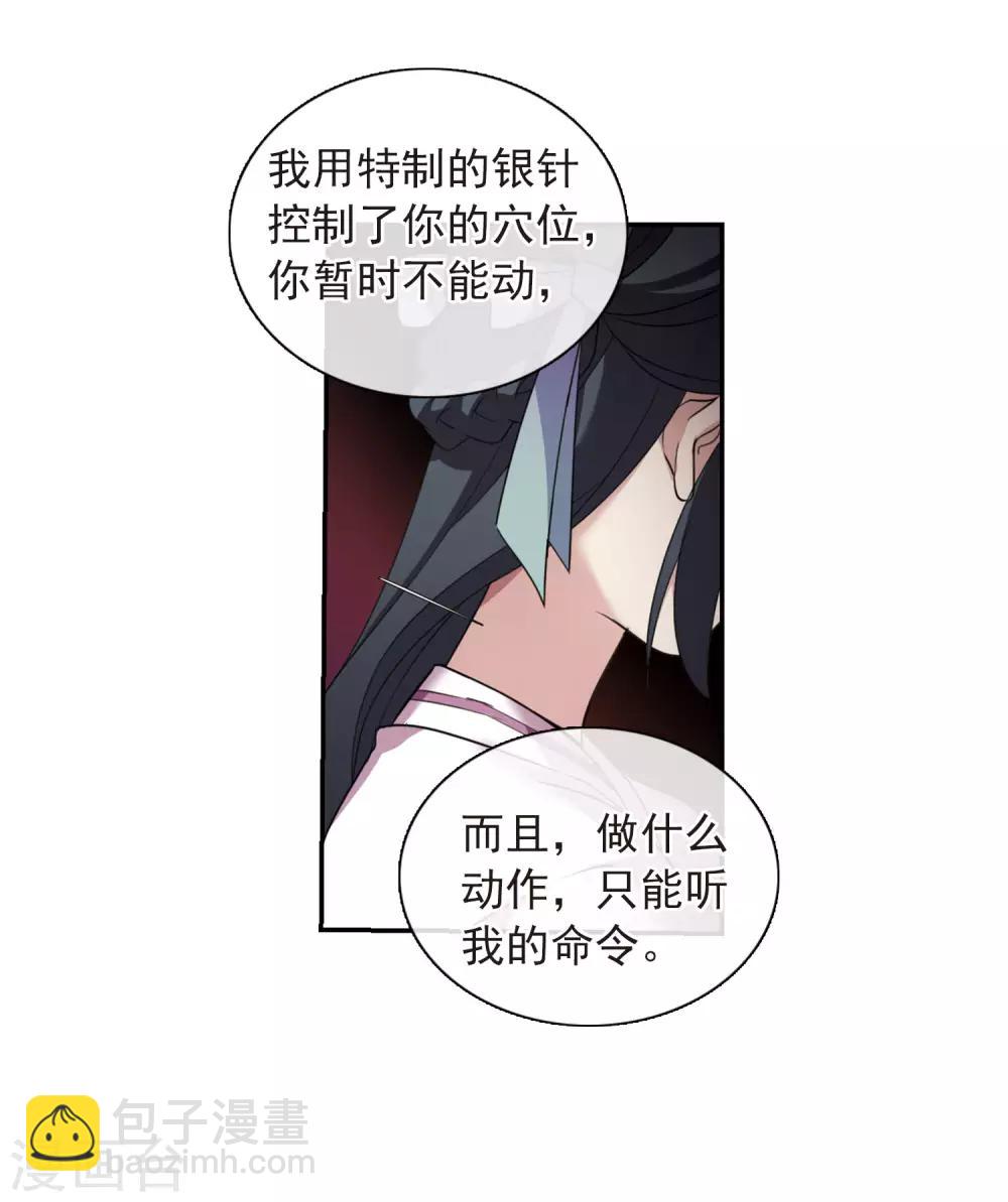 第138话 倾慕1-第143话
