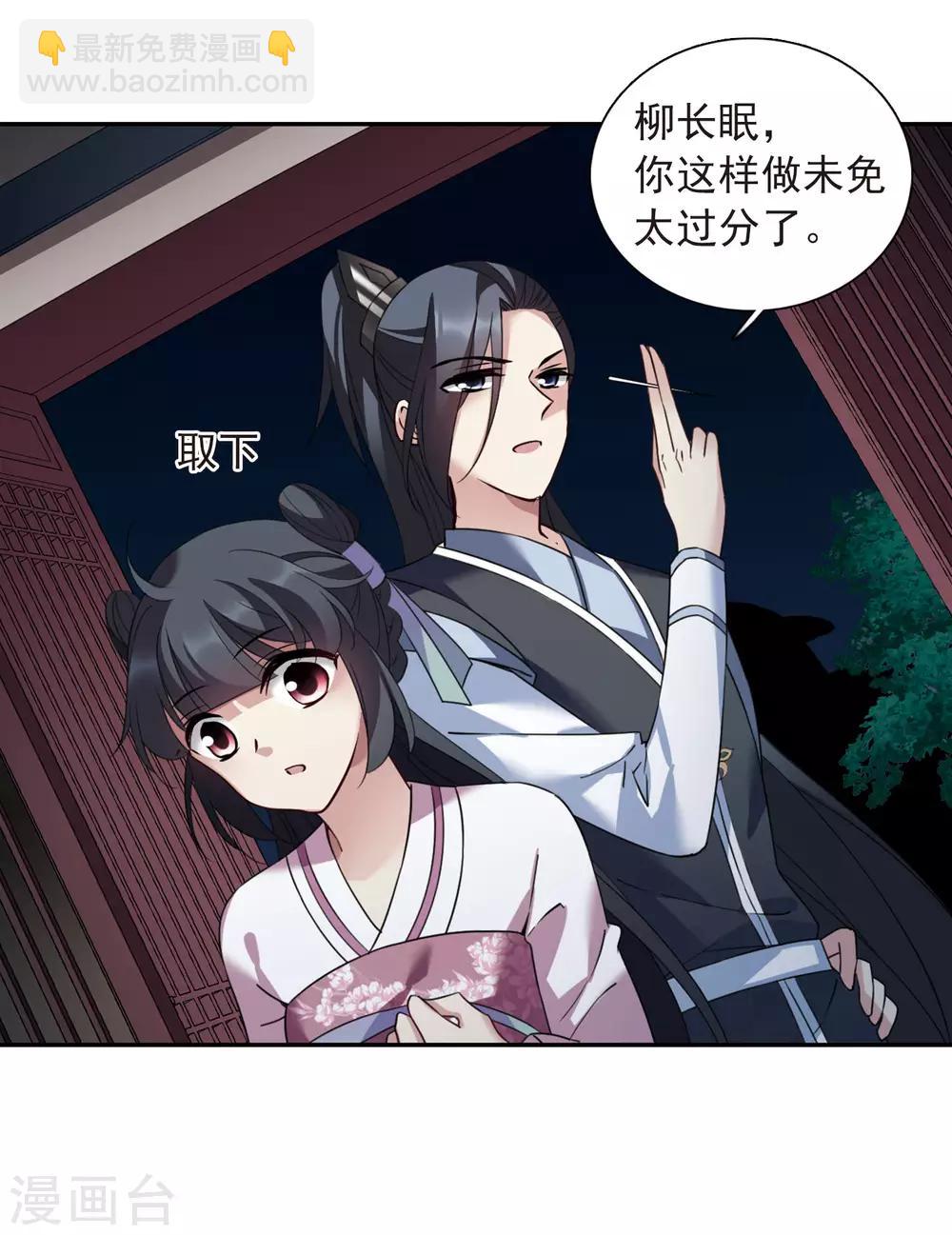 第138话 倾慕1-第143话