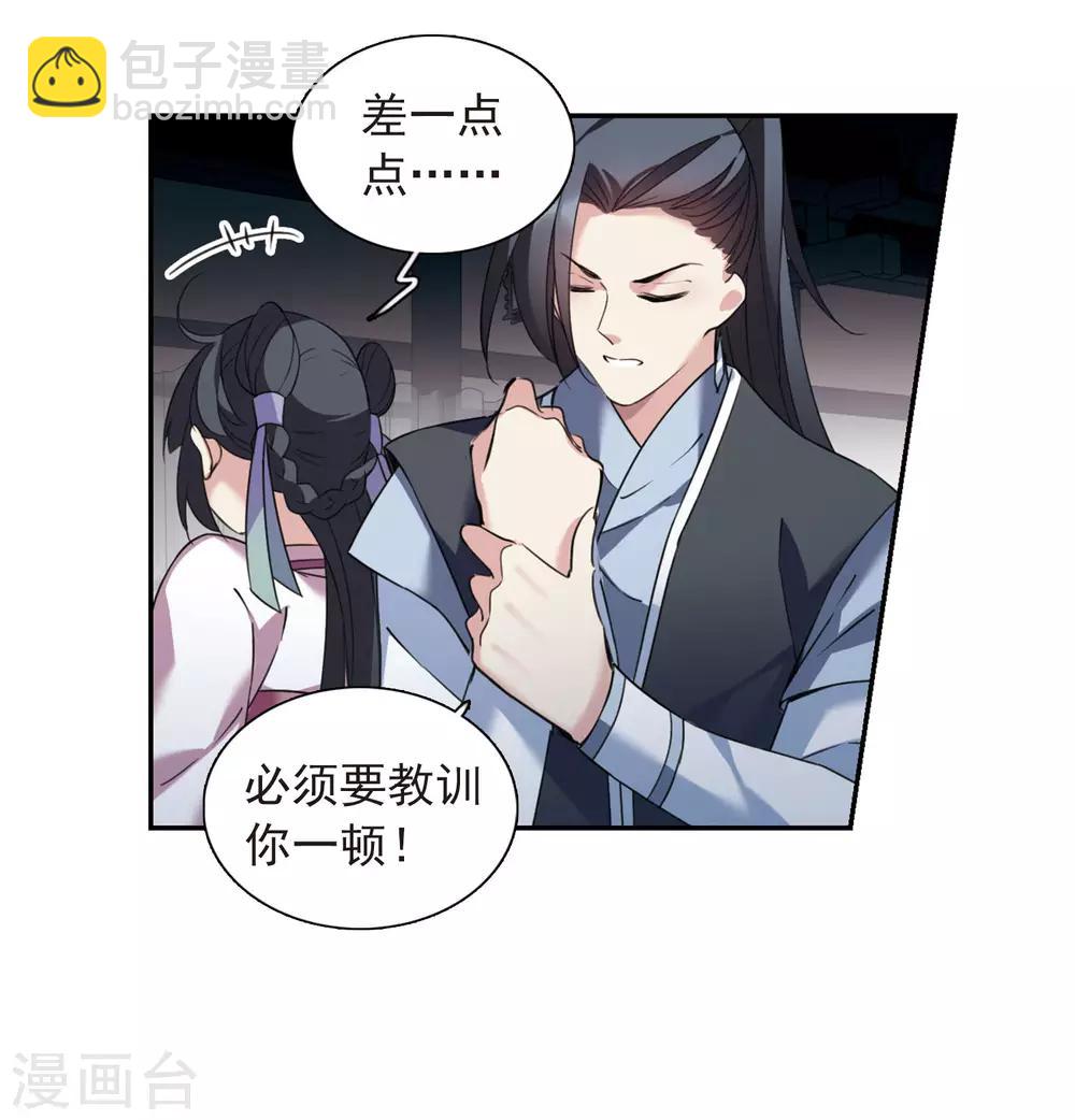 第138话 倾慕1-第143话