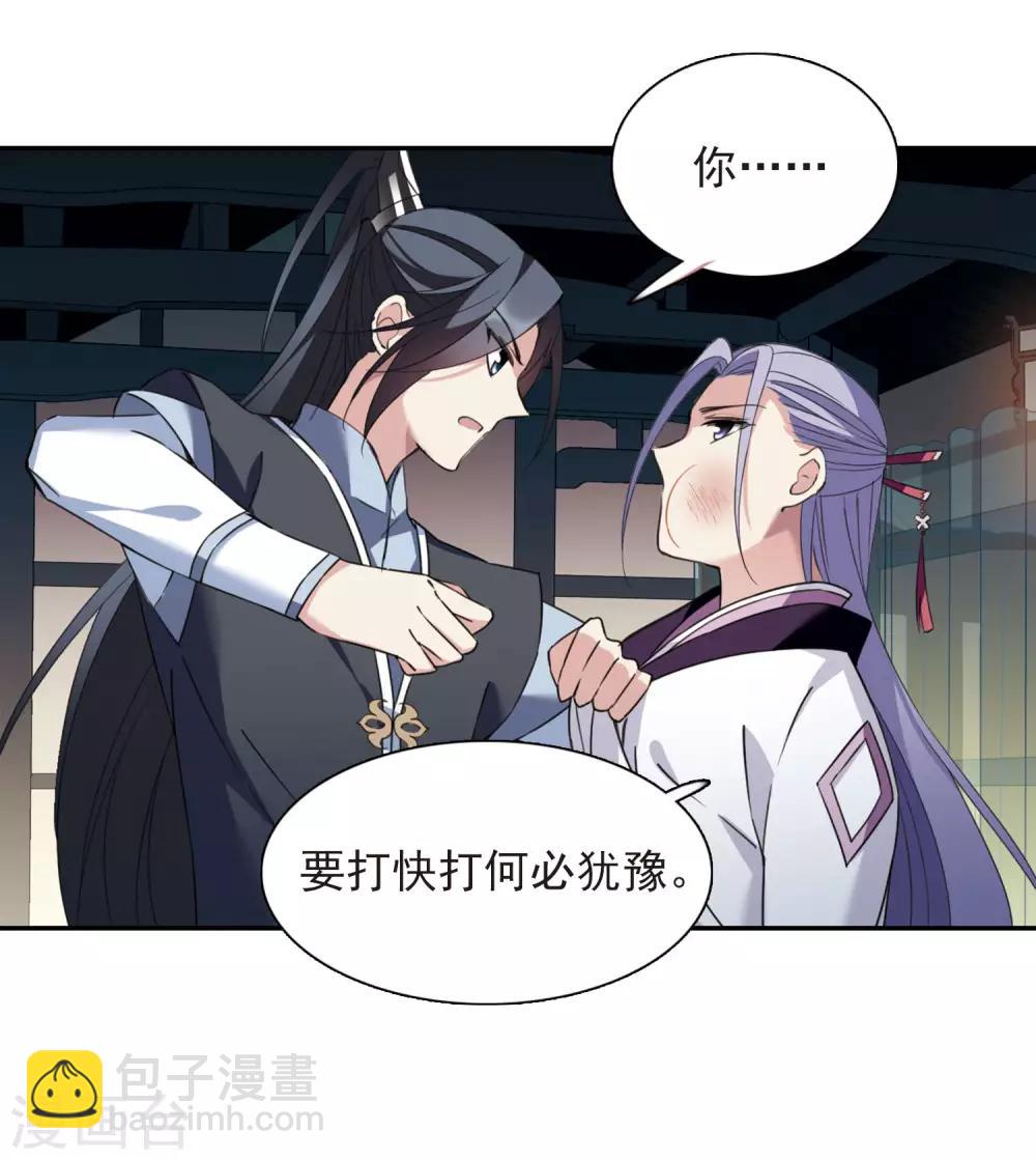 第138话 倾慕1-第143话