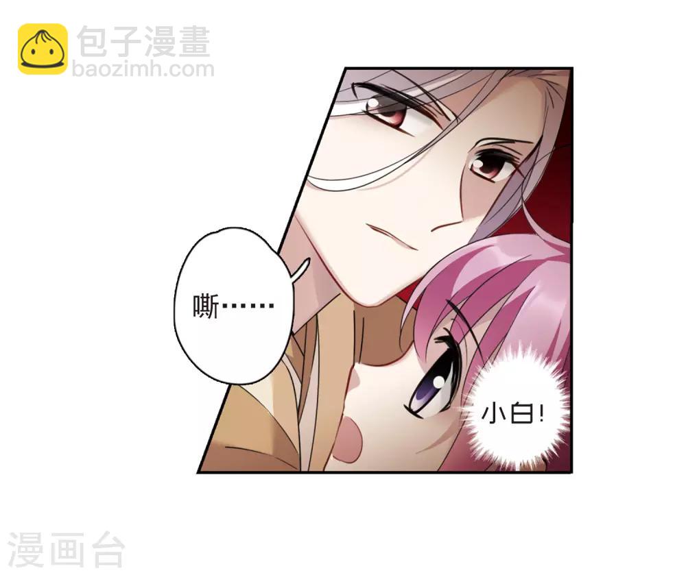 第138话 倾慕1-第143话