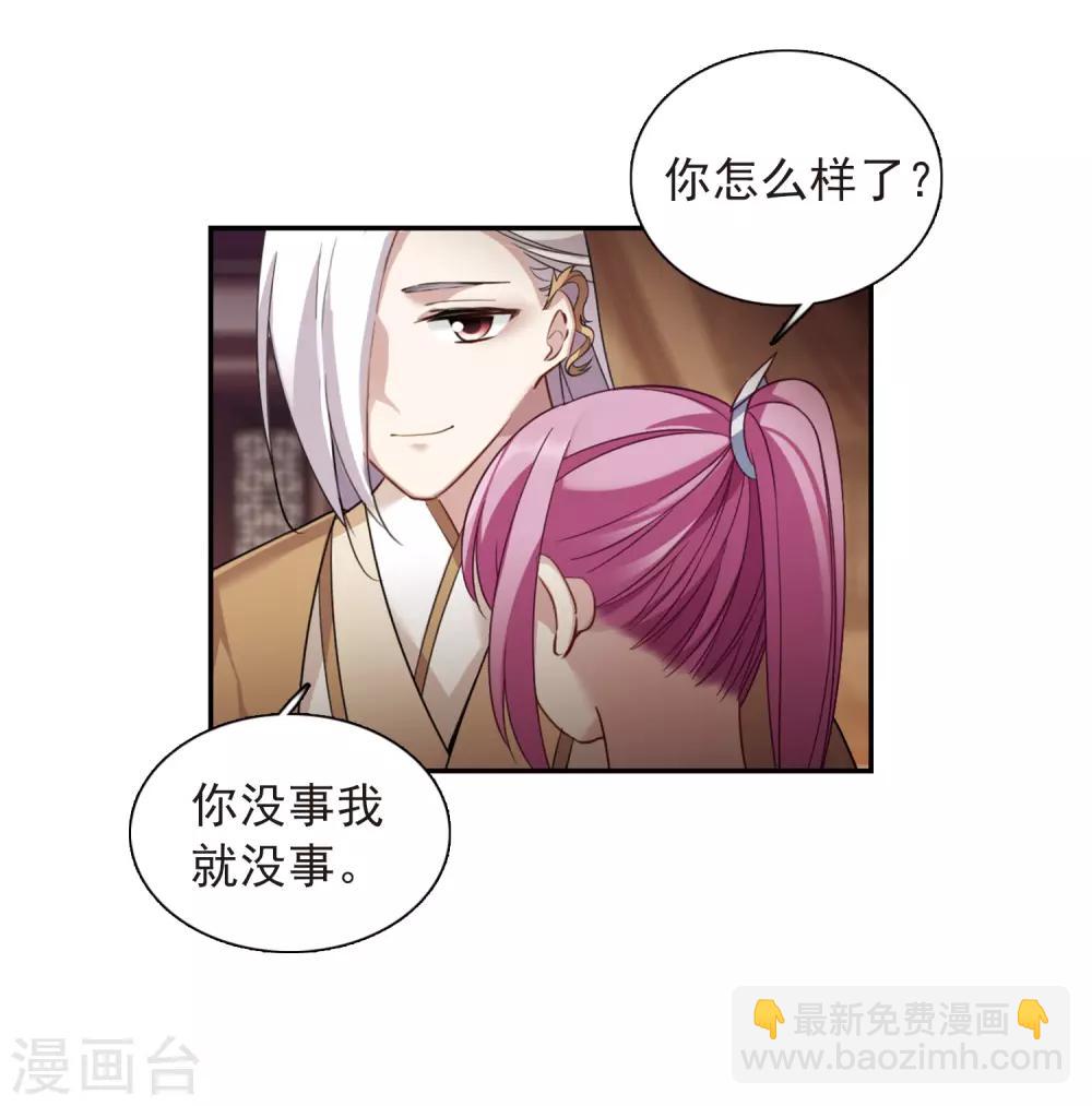第138话 倾慕1-第143话