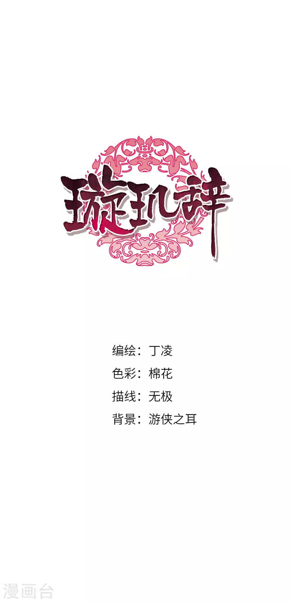 第140话 命运的安排1-第145话