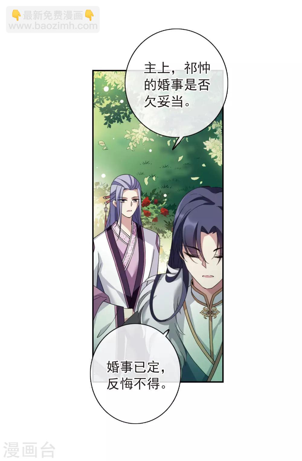 第140话 命运的安排1-第145话