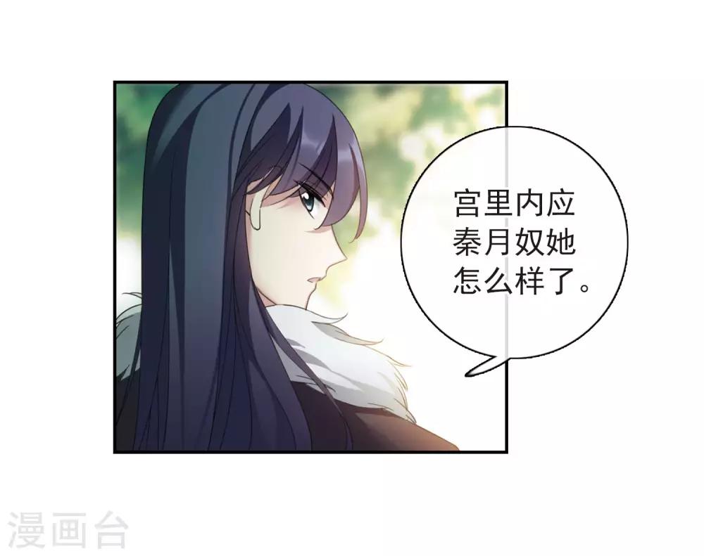 第140话 命运的安排1-第145话
