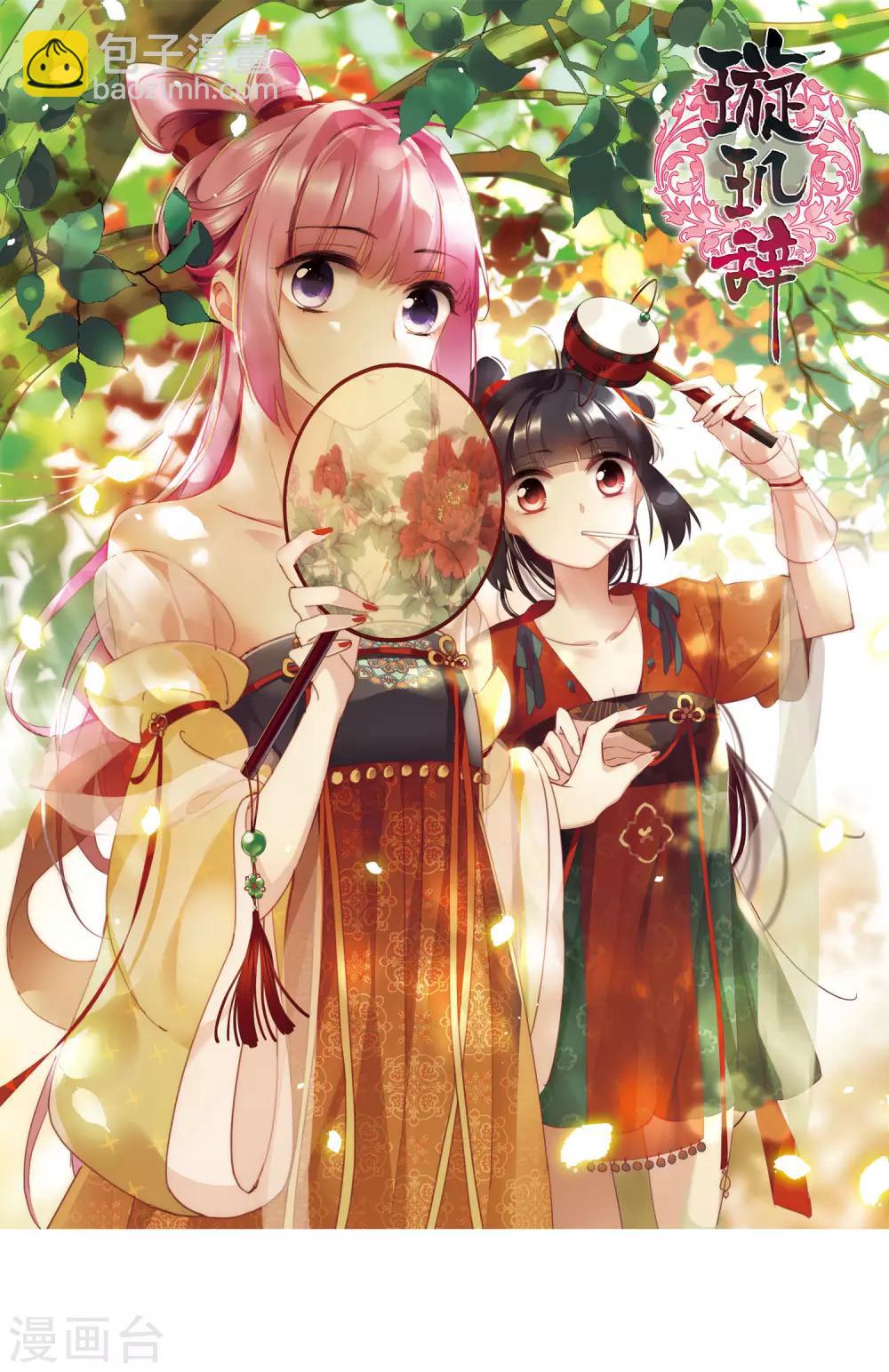 第140话 命运的安排1-第145话
