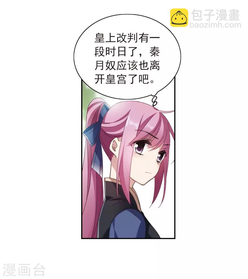 第140话 命运的安排1-第145话