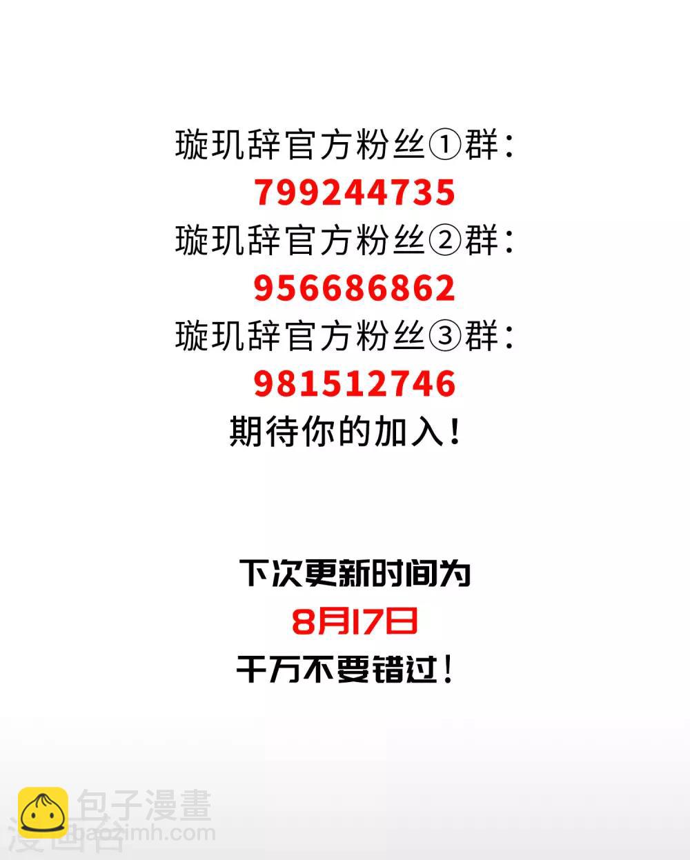 第140话 命运的安排1-第145话