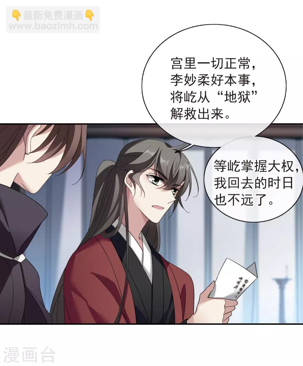 第140话 命运的安排1-第145话