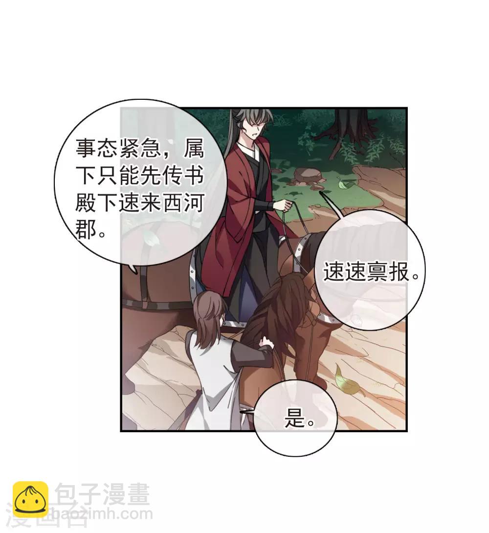 第142话 深入郡王府1-第147话