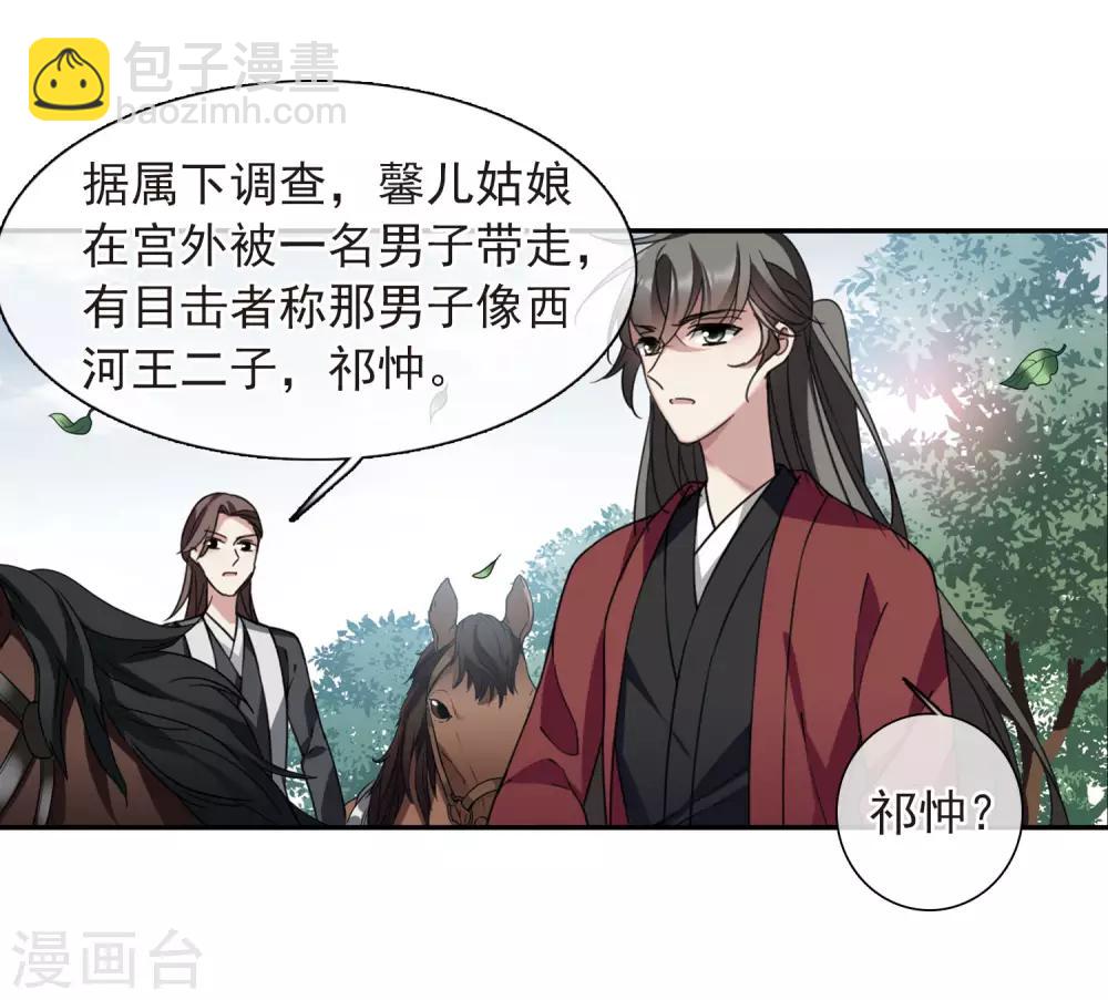 第142话 深入郡王府1-第147话