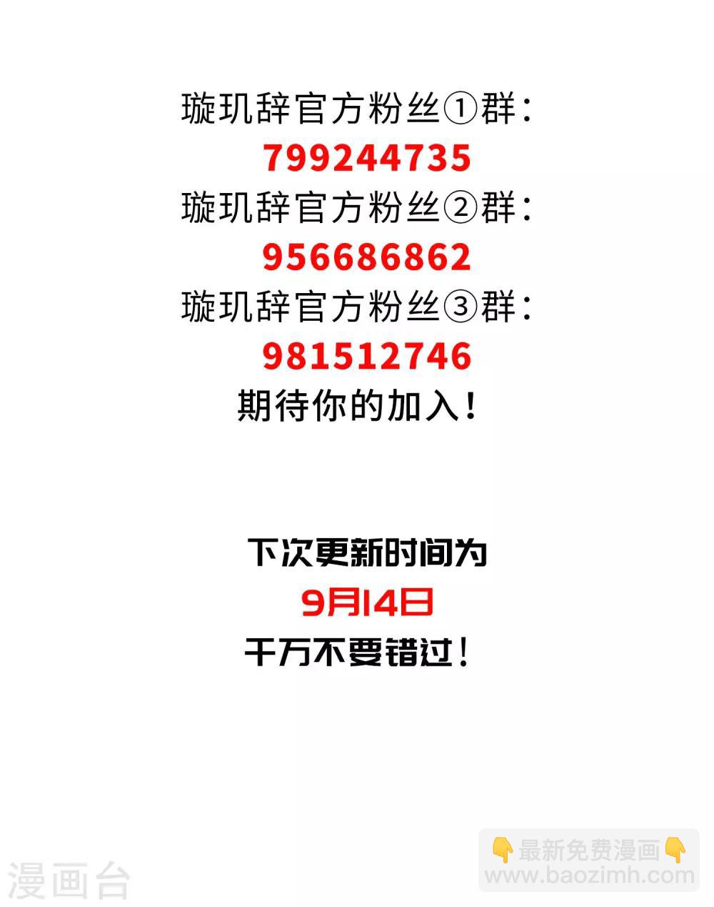第142话 深入郡王府1-第147话