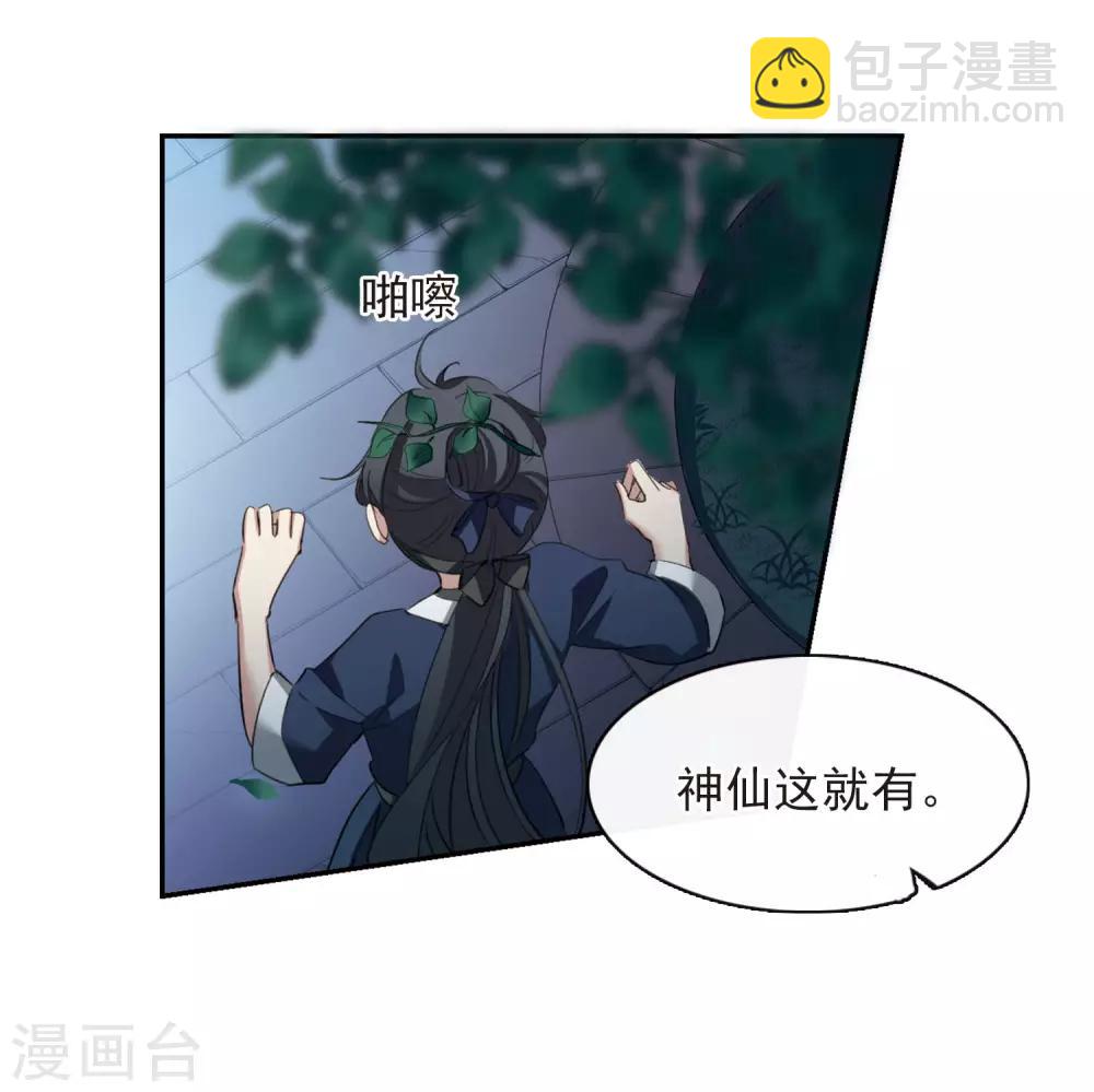 第144话 久别重逢1-第149话