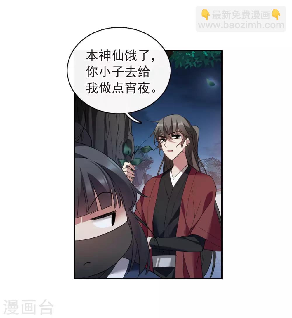 第144话 久别重逢1-第149话