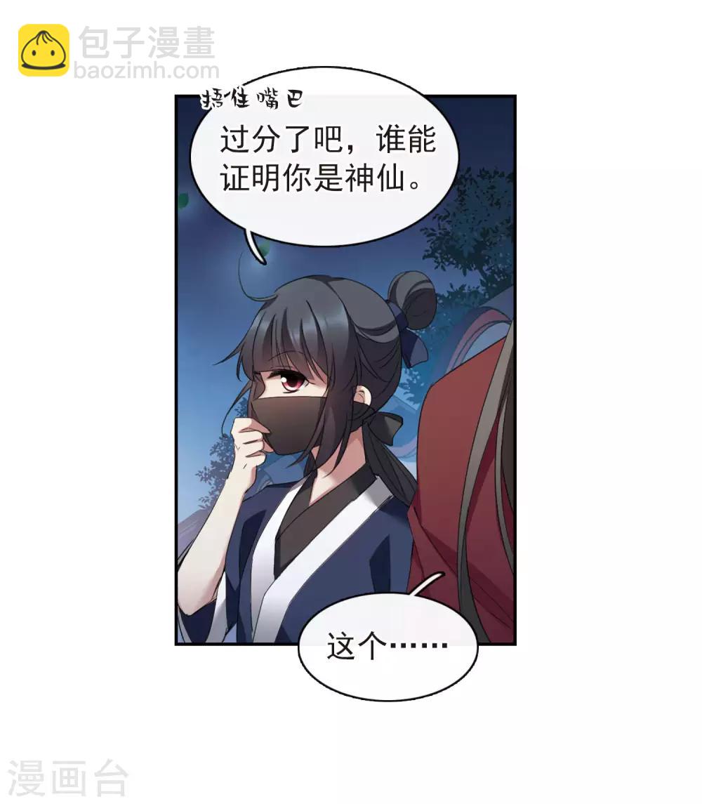 第144话 久别重逢1-第149话