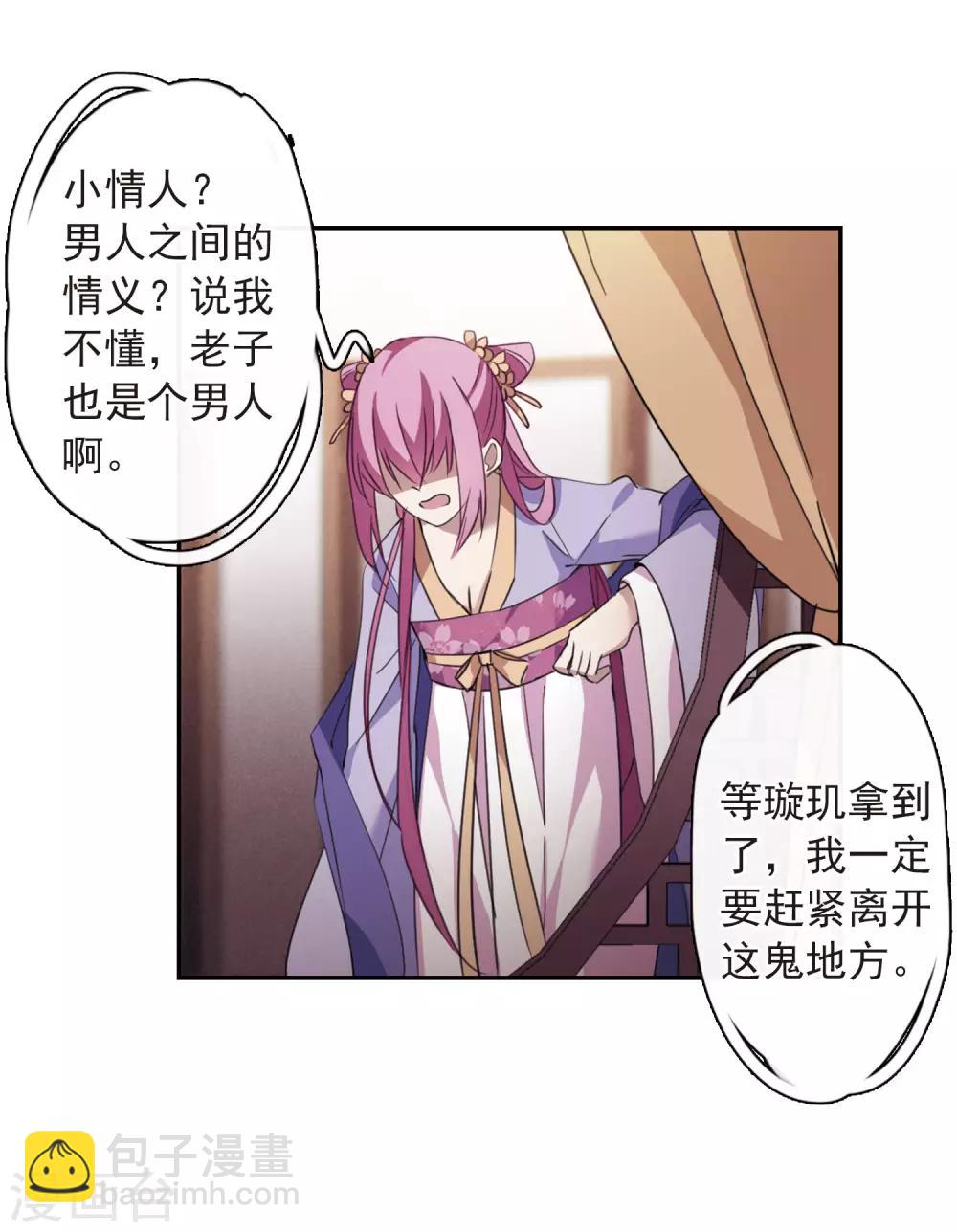 第146话 讨厌你1-第151话