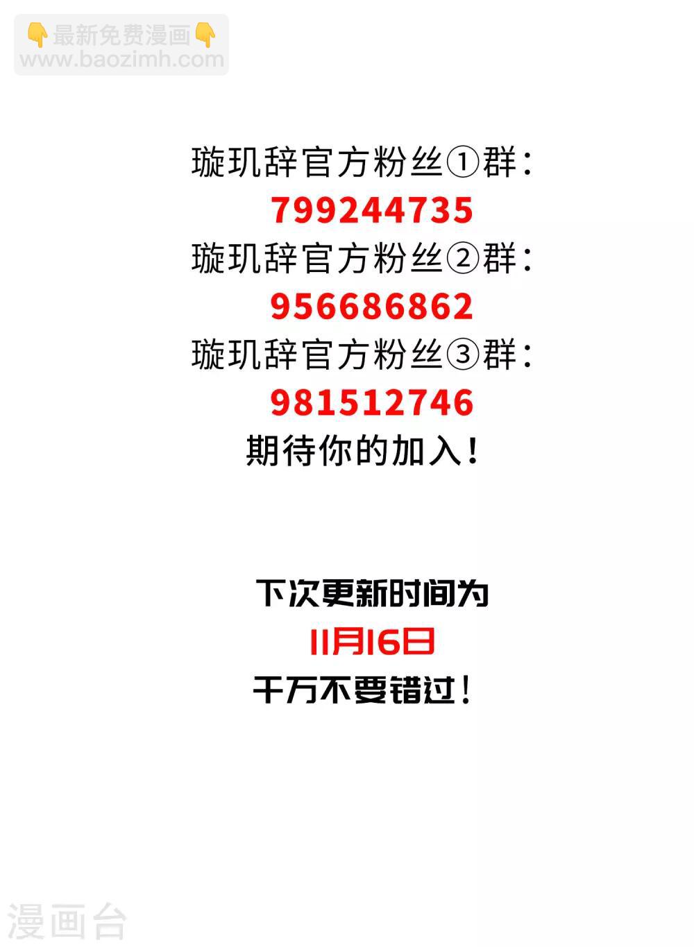 第146话 讨厌你1-第151话