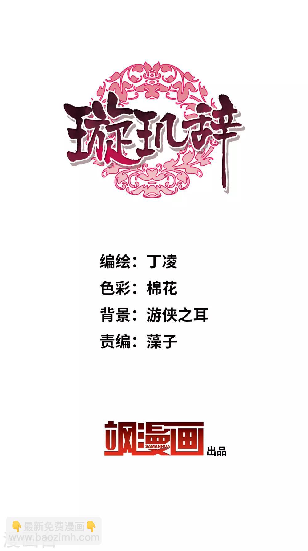 第150话 劫轿1-第155话