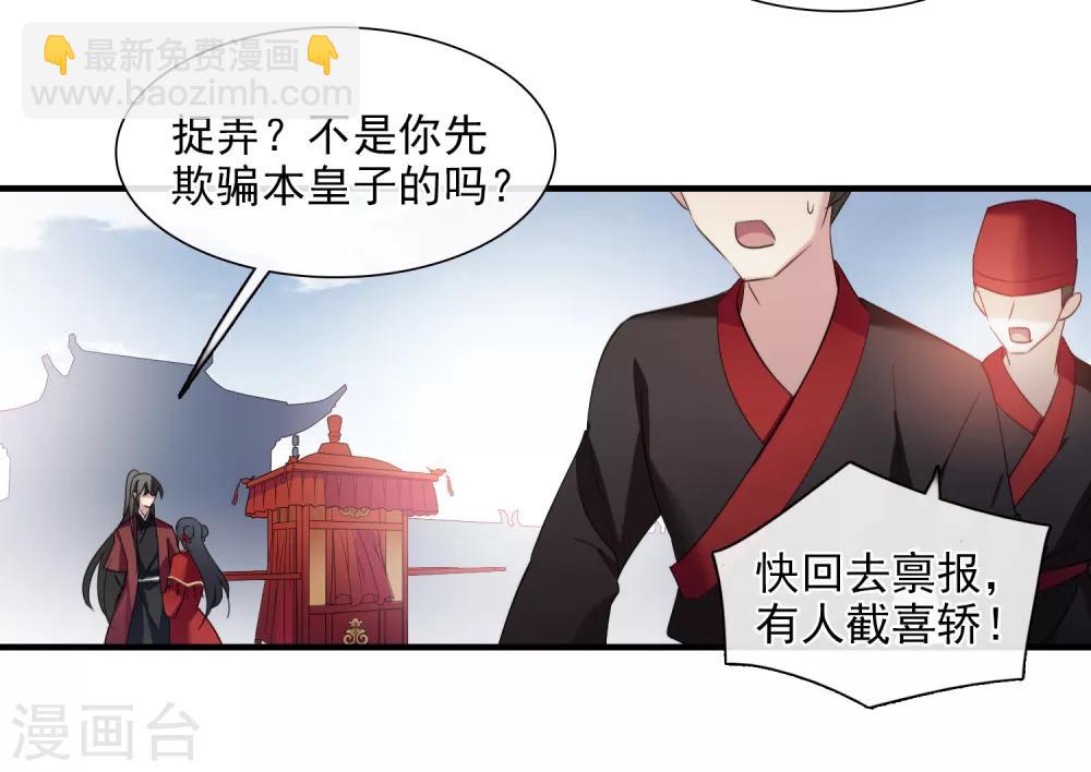 第150话 劫轿1-第155话