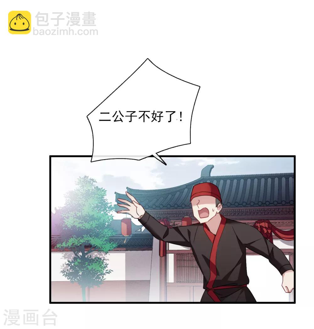 第150话 劫轿1-第155话