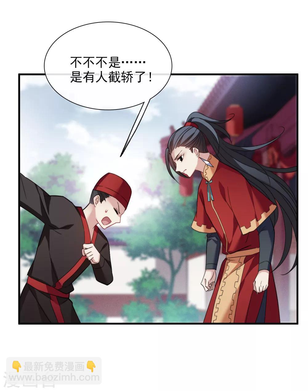 第150话 劫轿1-第155话