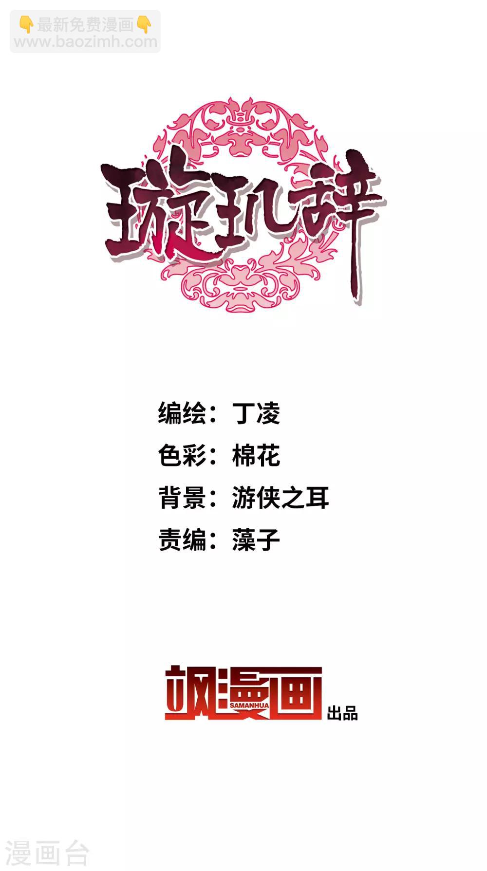 第151话 劫轿2-第157话