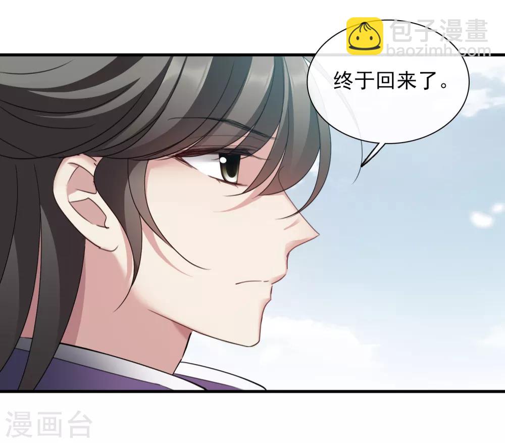 第153话 回宫2-第159话