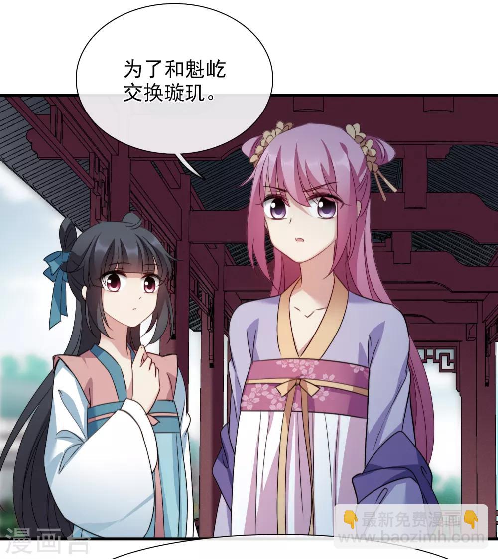 第153话 回宫2-第159话