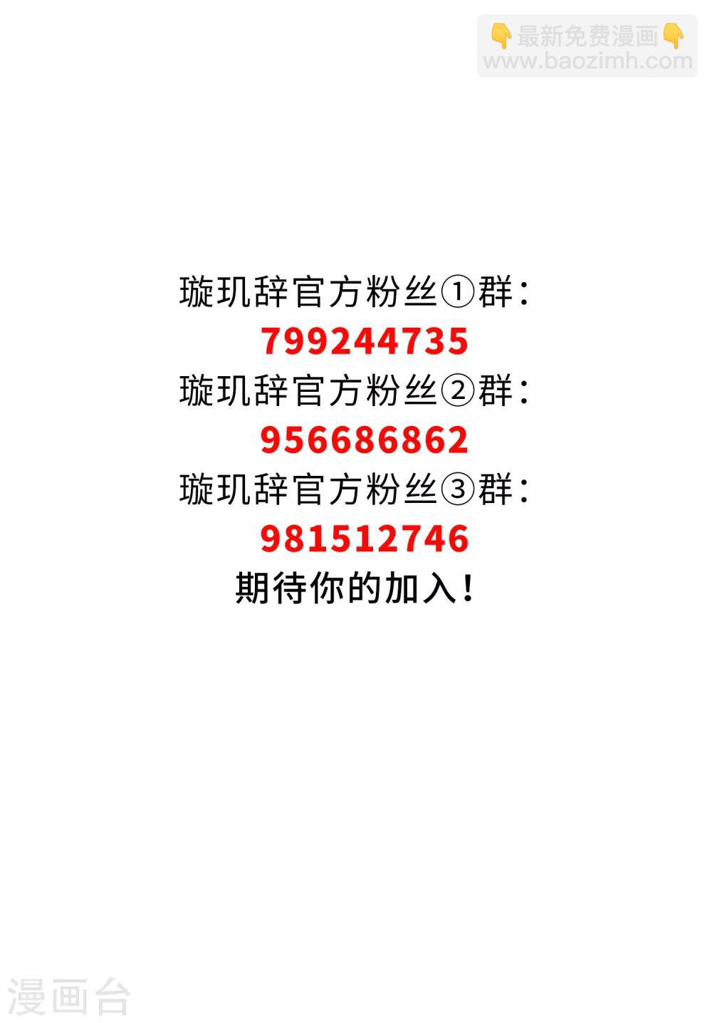第153话 回宫2-第159话
