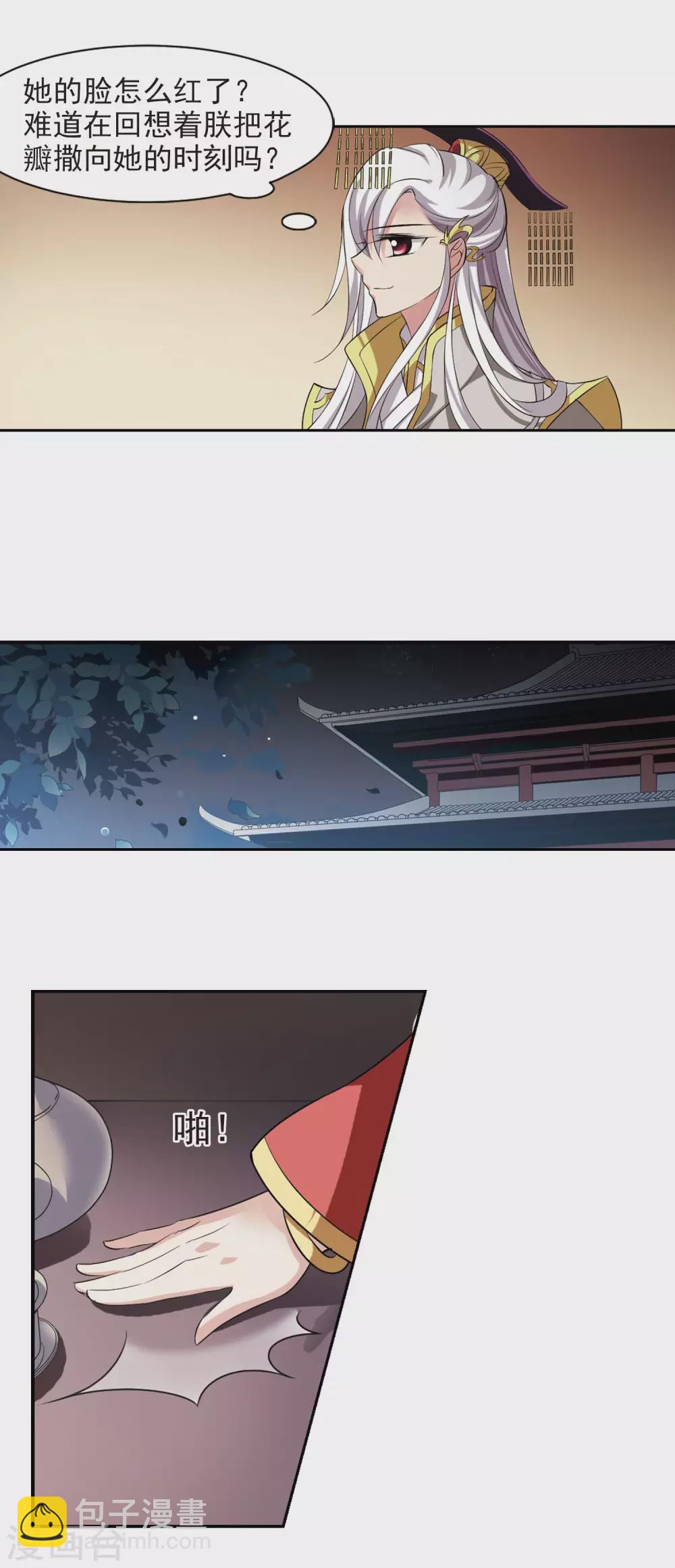 第17话 耿美人之死2-第17话