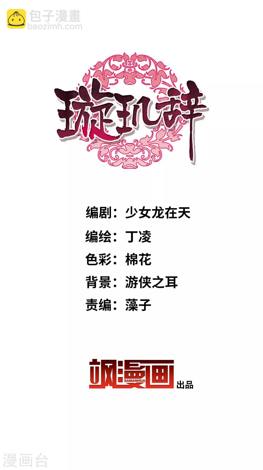 第155话 真心2-第161话