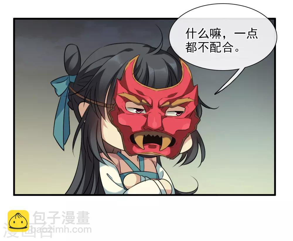 第157话 我不会再放手2-第163话
