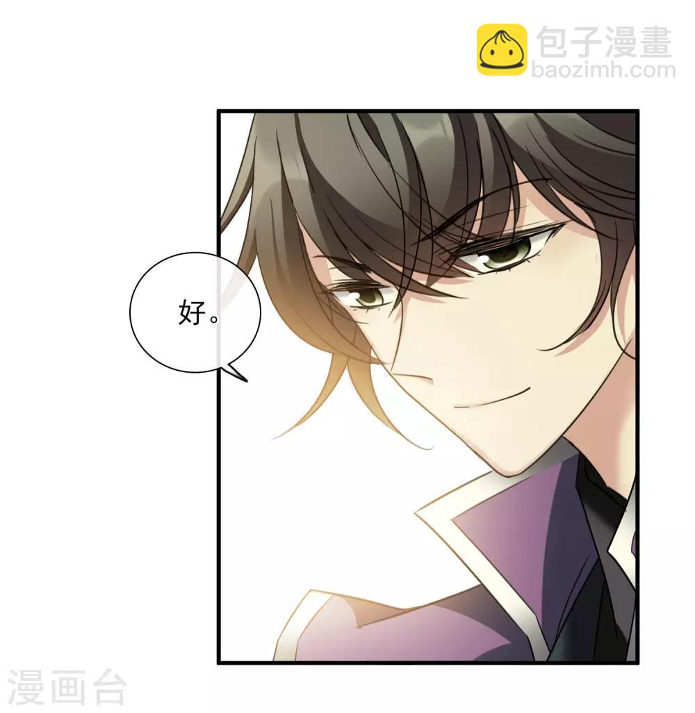第157话 我不会再放手2-第163话