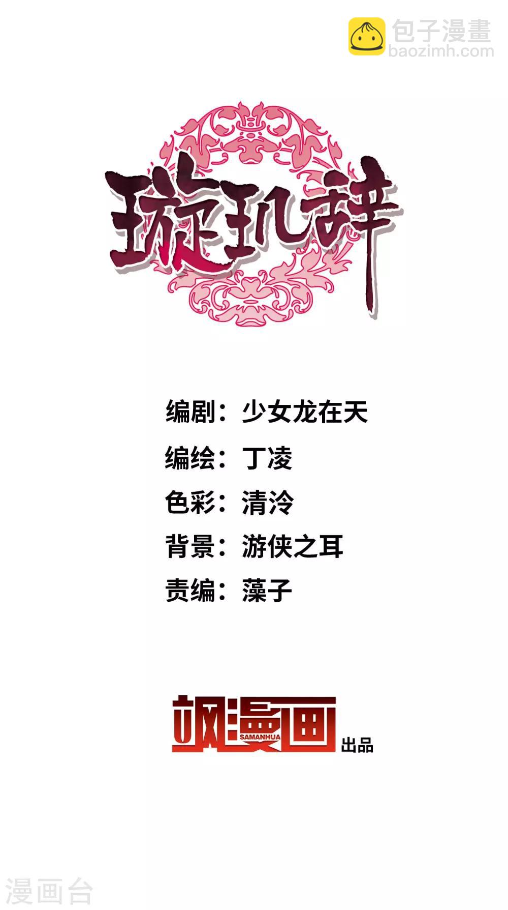 第157话 我不会再放手2-第163话