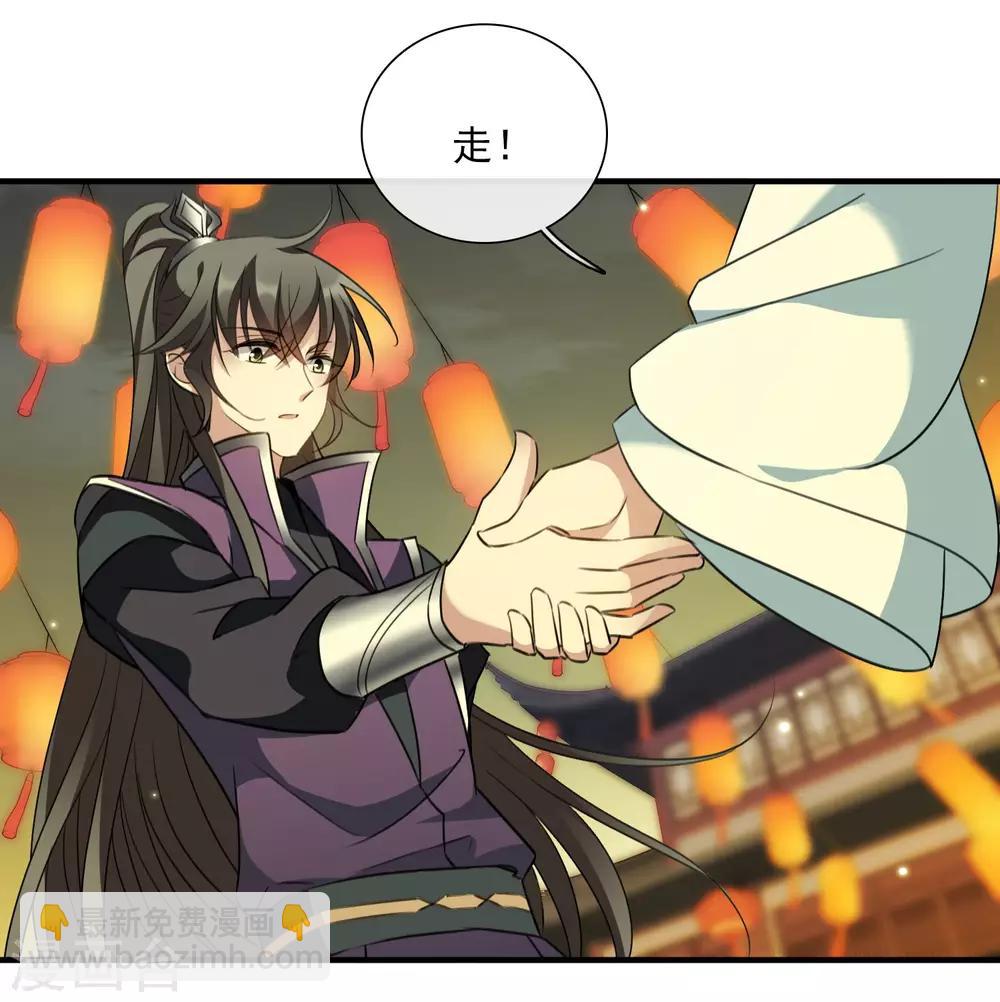 第157话 我不会再放手2-第163话