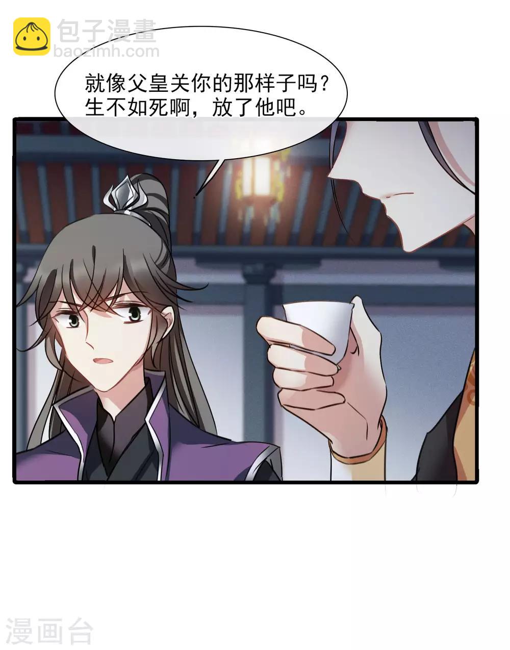 第160话 若只如初见1-第167话