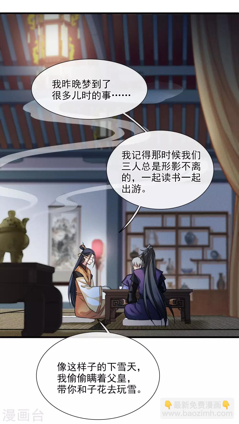 第160话 若只如初见1-第167话