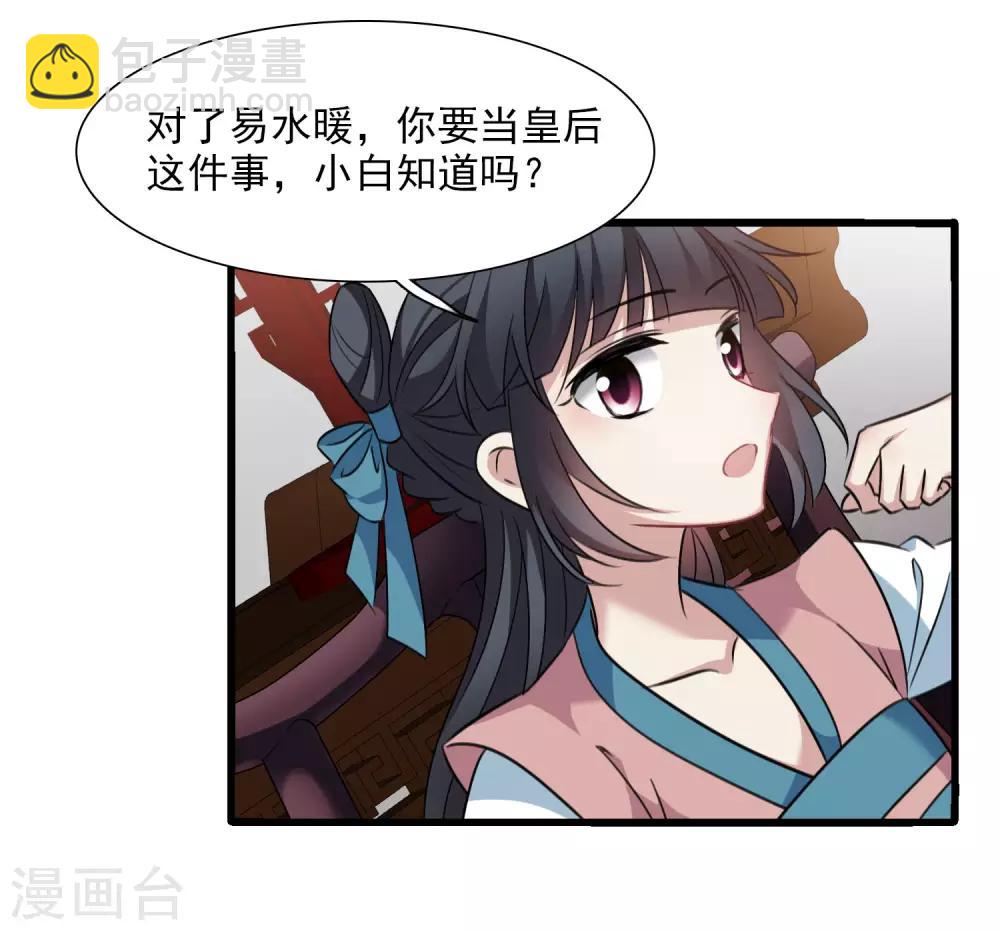 第160话 若只如初见1-第167话